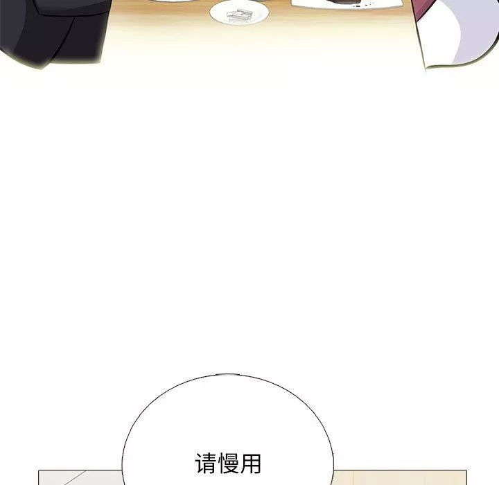 心機女教授第147話