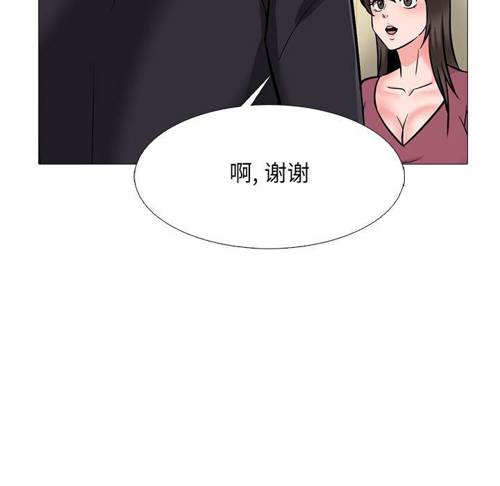 心機女教授第147話
