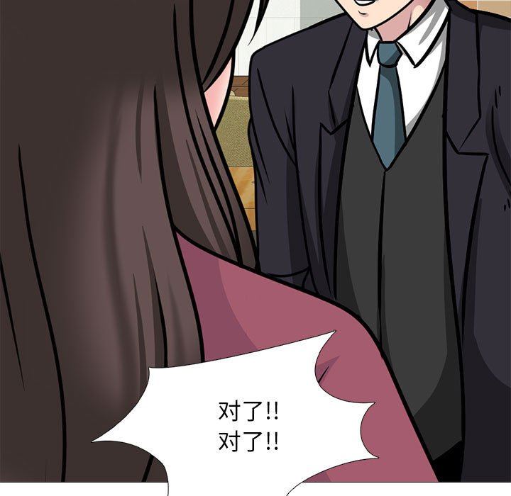 心机女教授第147话