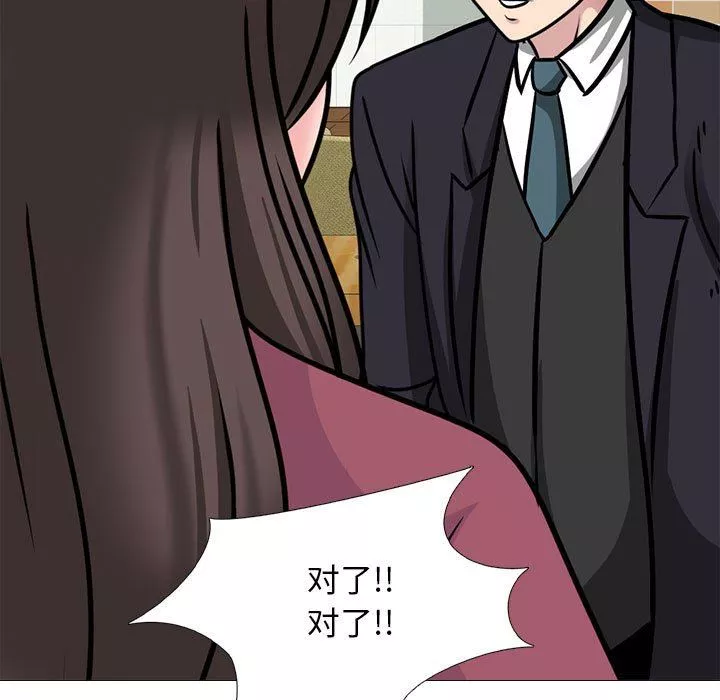 心机女教授-第147话 - 图片 31
