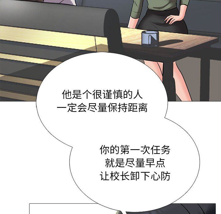 心机女教授第147话