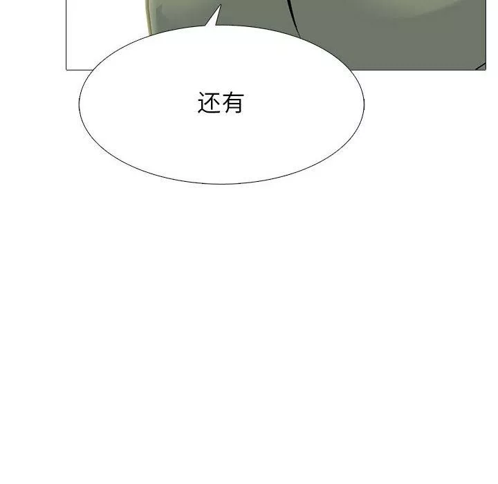 心機女教授第147話