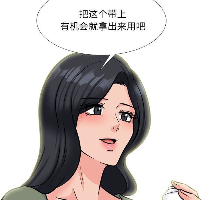 心机女教授第147话