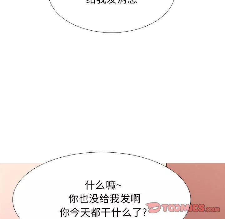 心机女教授-第147话 - 图片 69