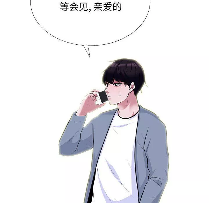 心机女教授-第147话 - 图片 84