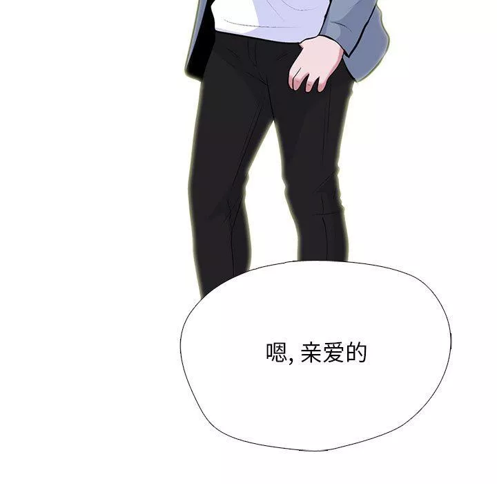 心機女教授第147話