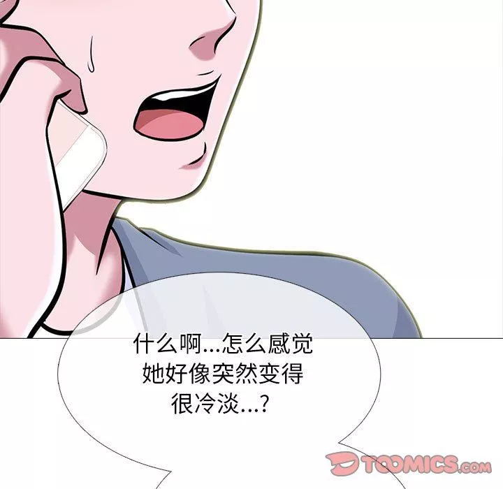 心机女教授-第147话 - 图片 87