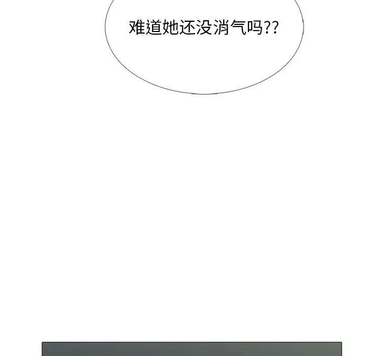 心機女教授第147話
