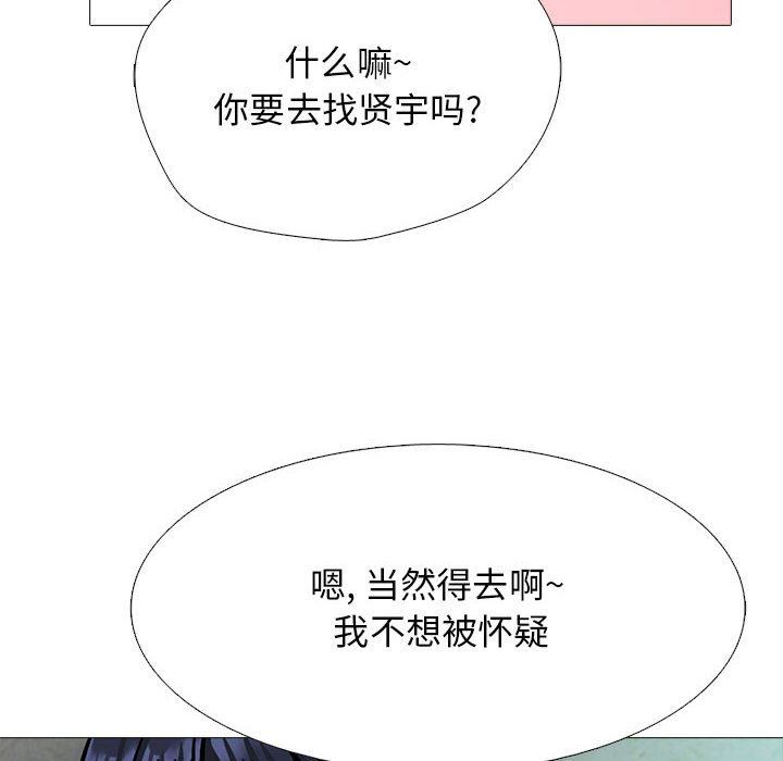 心机女教授第147话