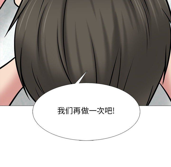 心机女教授第147话