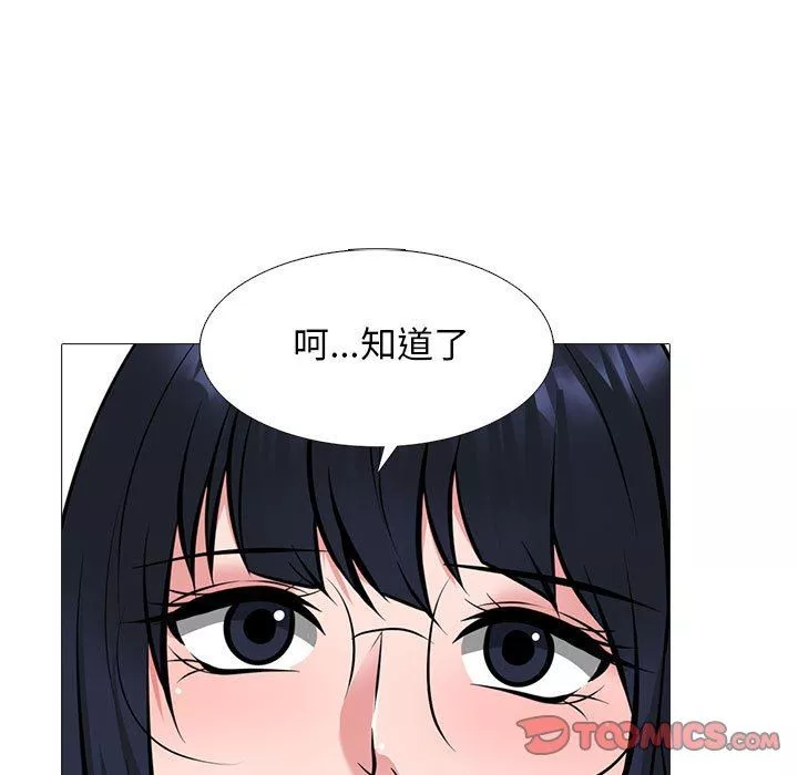 心机女教授-第147话 - 图片 93