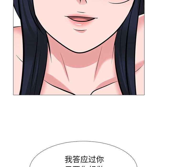 心机女教授第147话