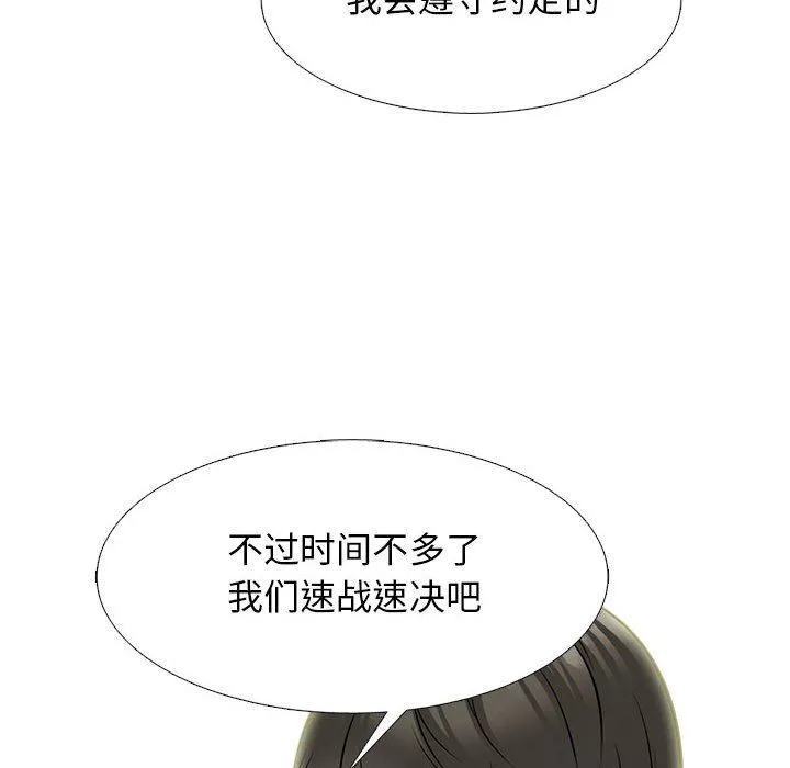 心机女教授-第147话 - 图片 96