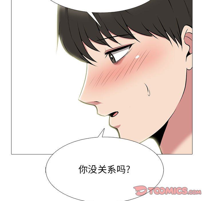 心机女教授第147话