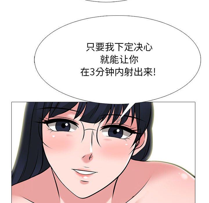 心機女教授第147話