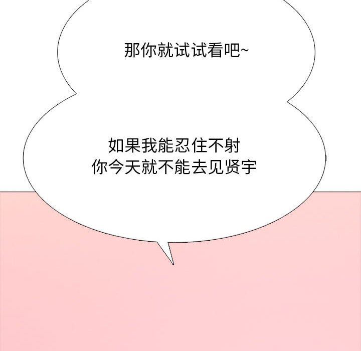 心机女教授第147话