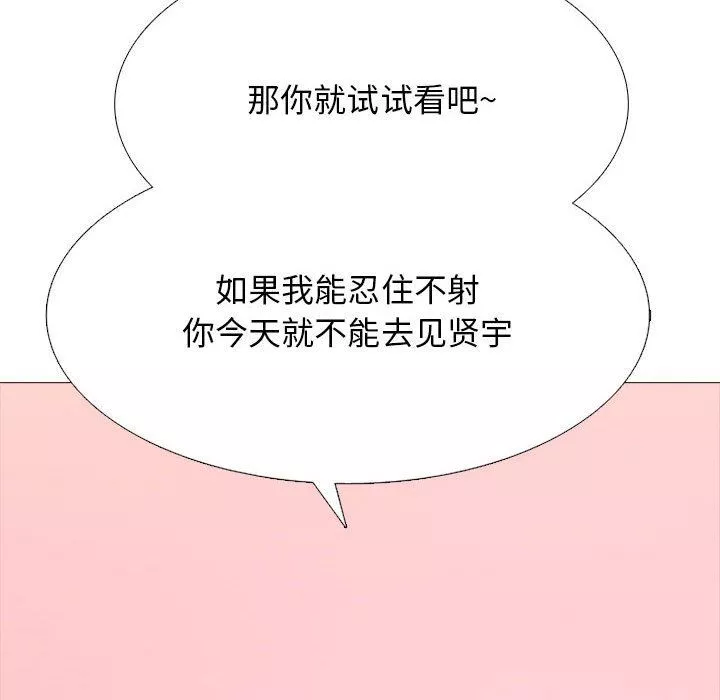 心机女教授-第147话 - 图片 102