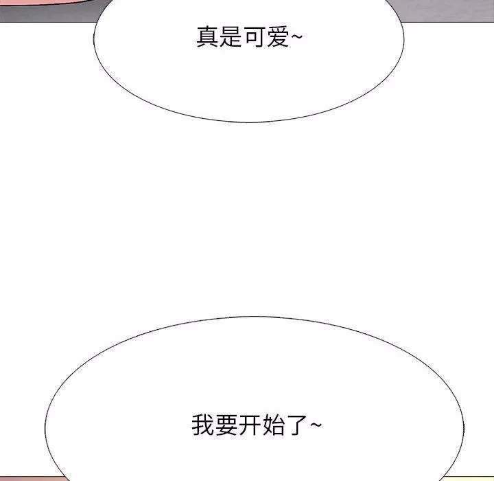 心機女教授第147話