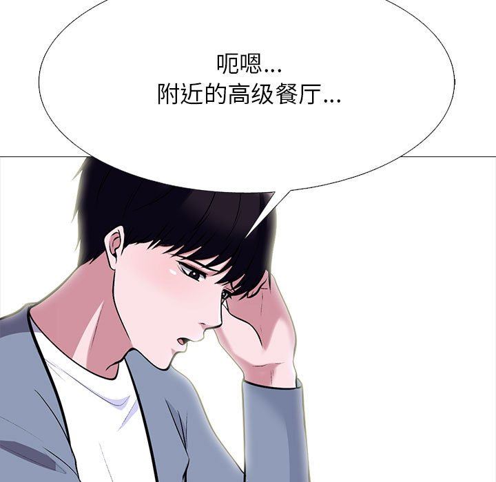 心机女教授第147话