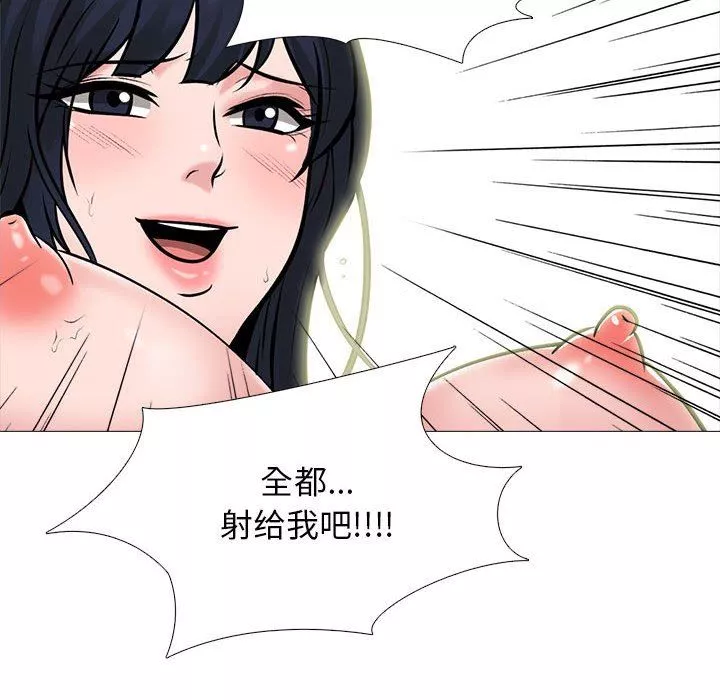 心机女教授-第147话 - 图片 126