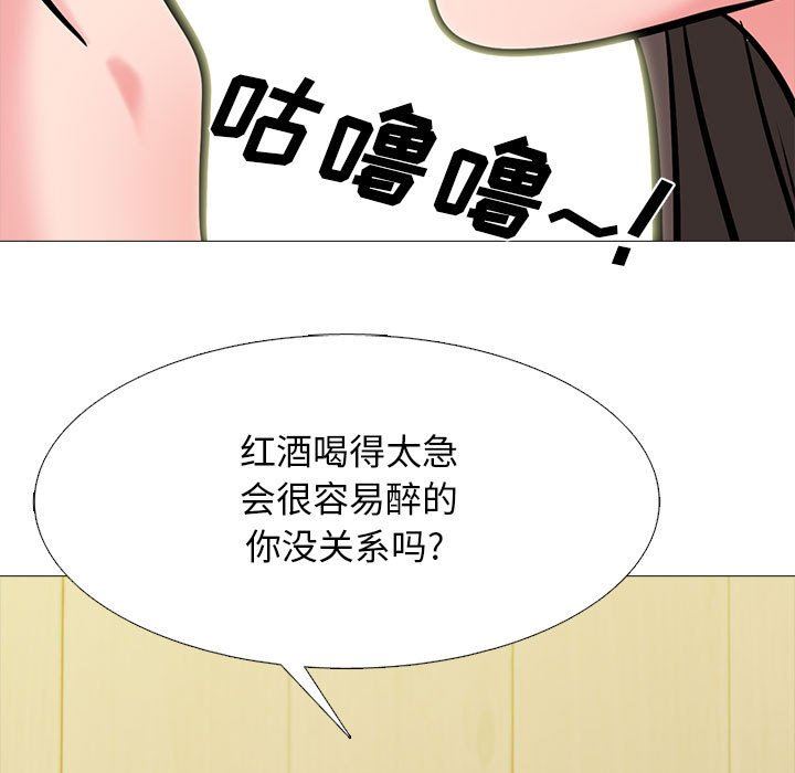 心机女教授第147话