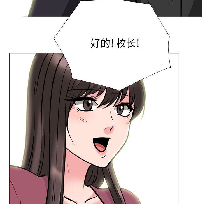 心機女教授第147話