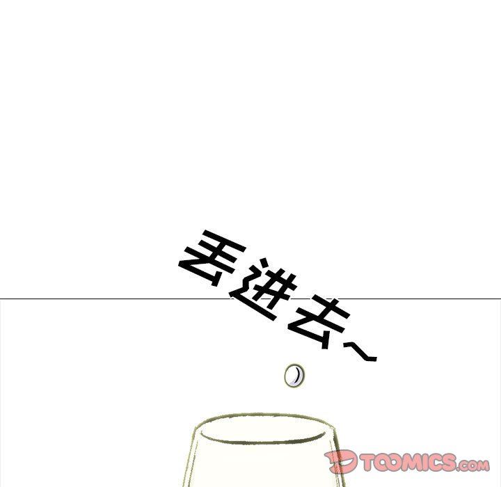心机女教授第148话