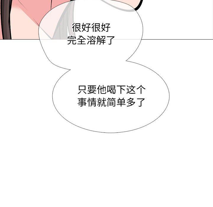 心机女教授第148话