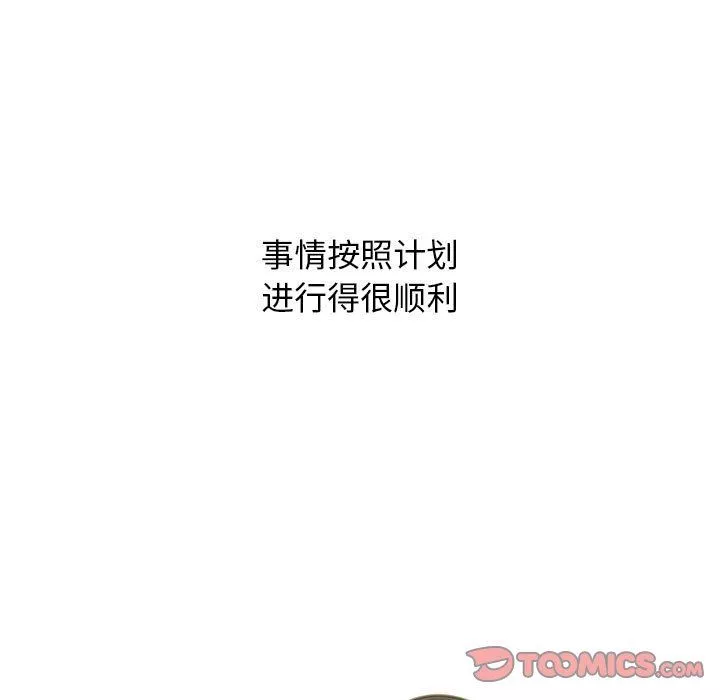 心机女教授-第148话 - 图片 15