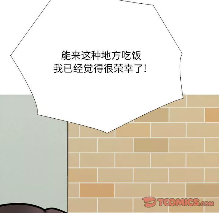 心机女教授-第148话 - 图片 21
