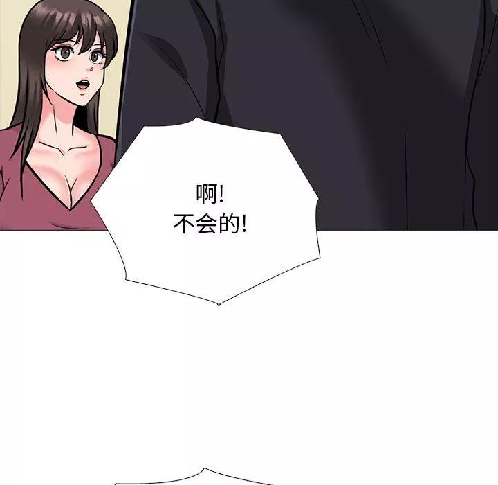 心機女教授第148話