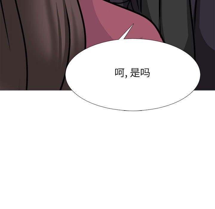 心機女教授第148話