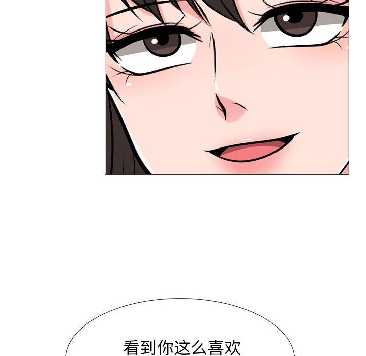 心機女教授第148話