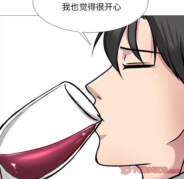 心機女教授第148話