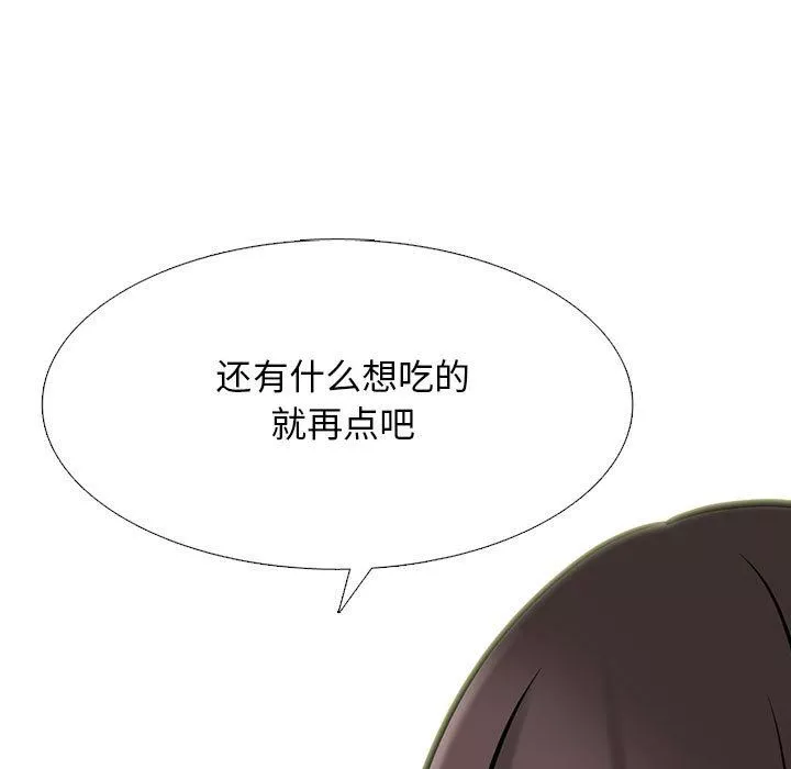 心機女教授第148話