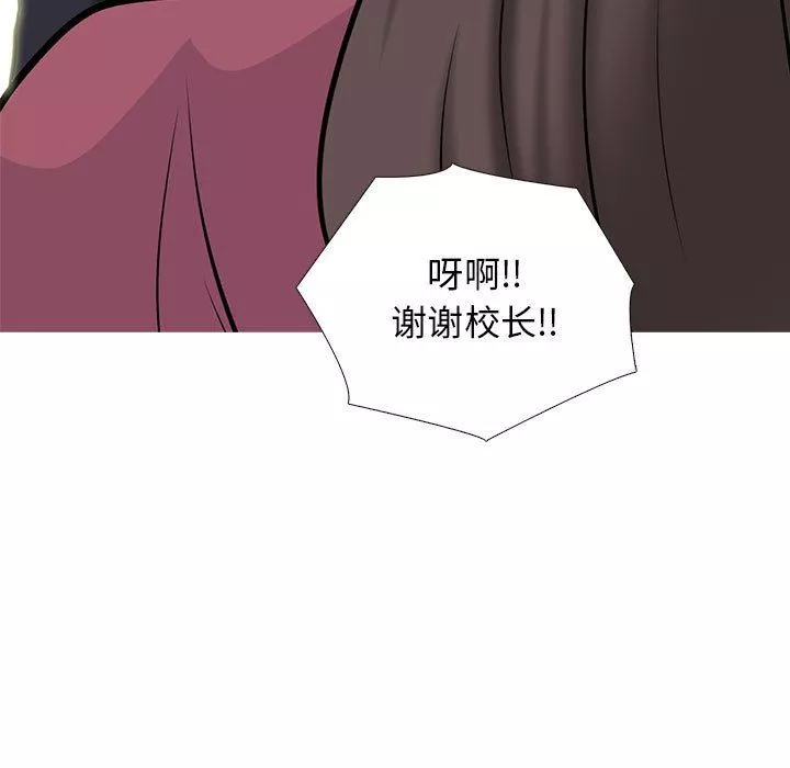 心機女教授第148話