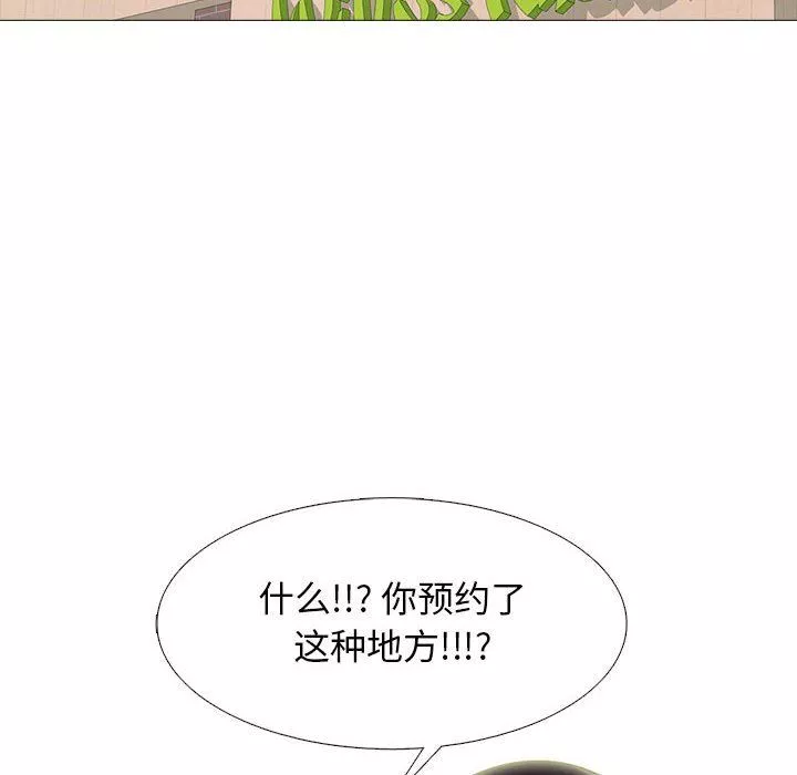 心機女教授第148話