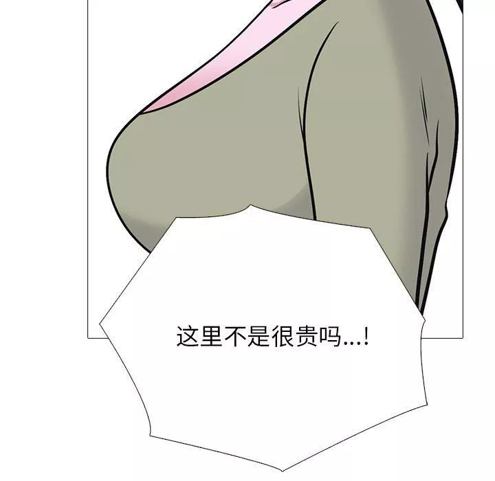 心机女教授-第148话 - 图片 38