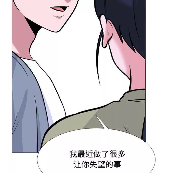 心机女教授-第148话 - 图片 40