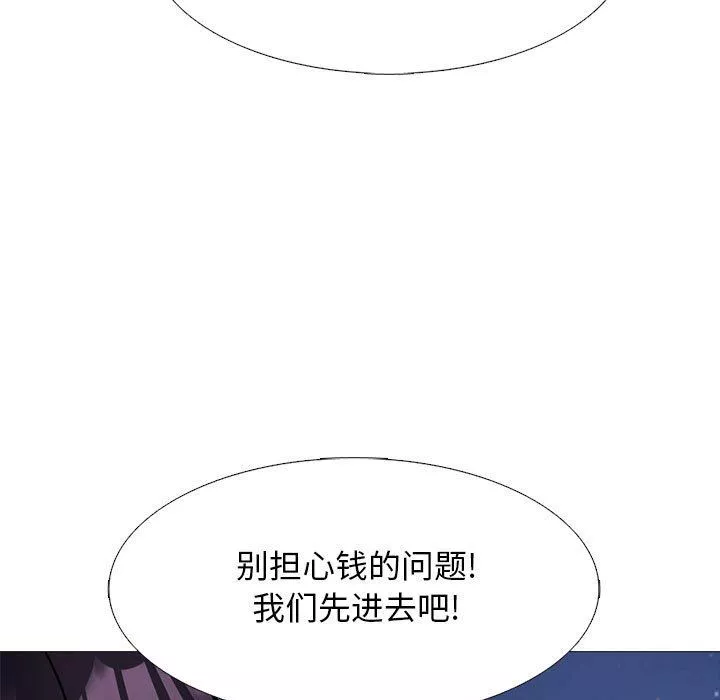 心機女教授第148話