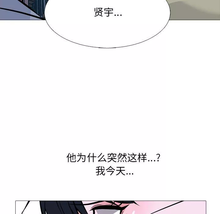 心机女教授-第148话 - 图片 43