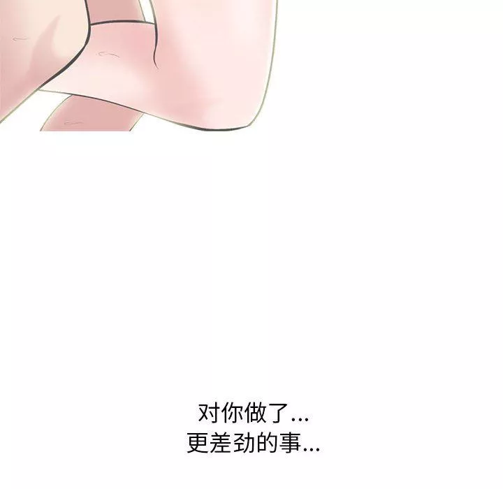 心机女教授-第148话 - 图片 48