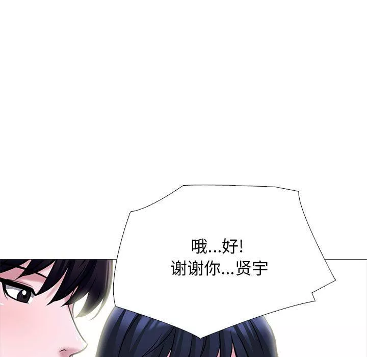心机女教授-第148话 - 图片 53