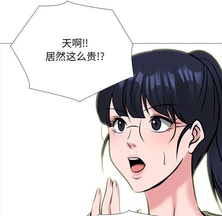 心機女教授第148話