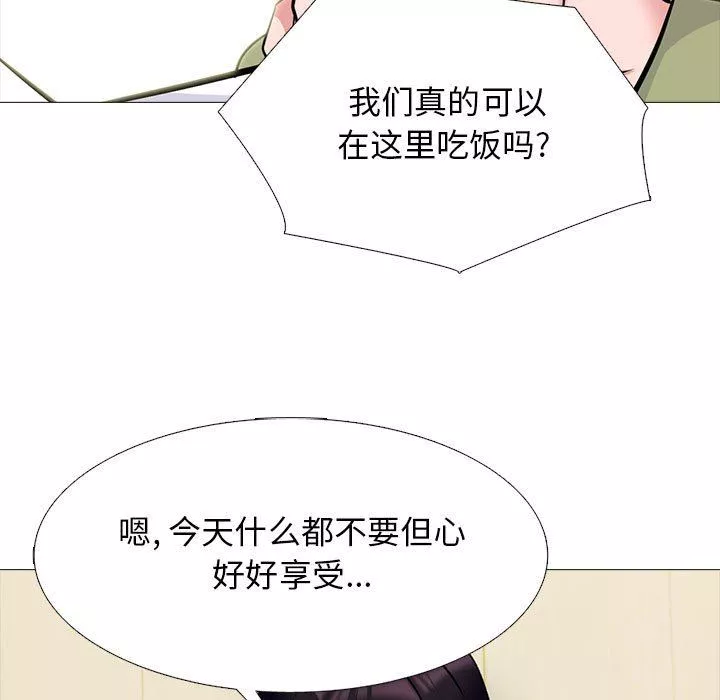 心機女教授第148話