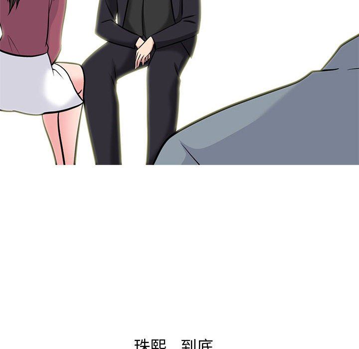 心機女教授第148話