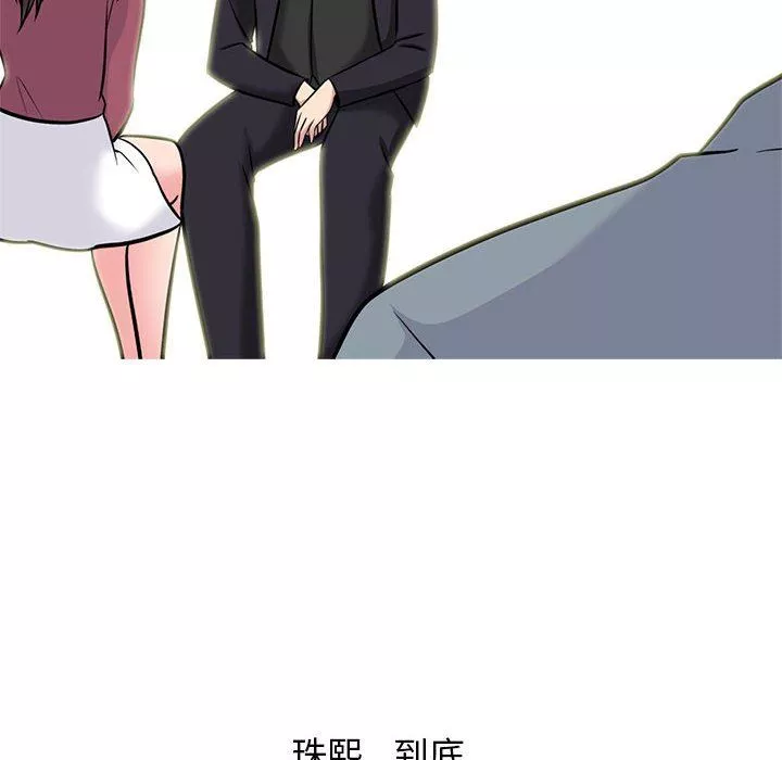 心機女教授第148話