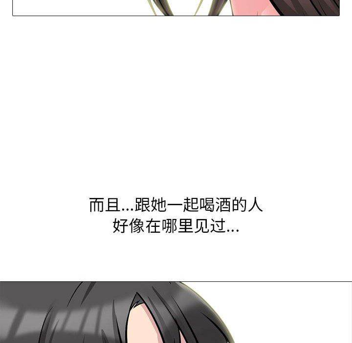 心機女教授第148話