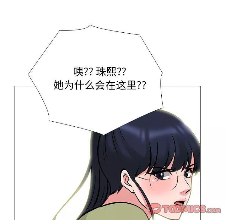心機女教授第148話