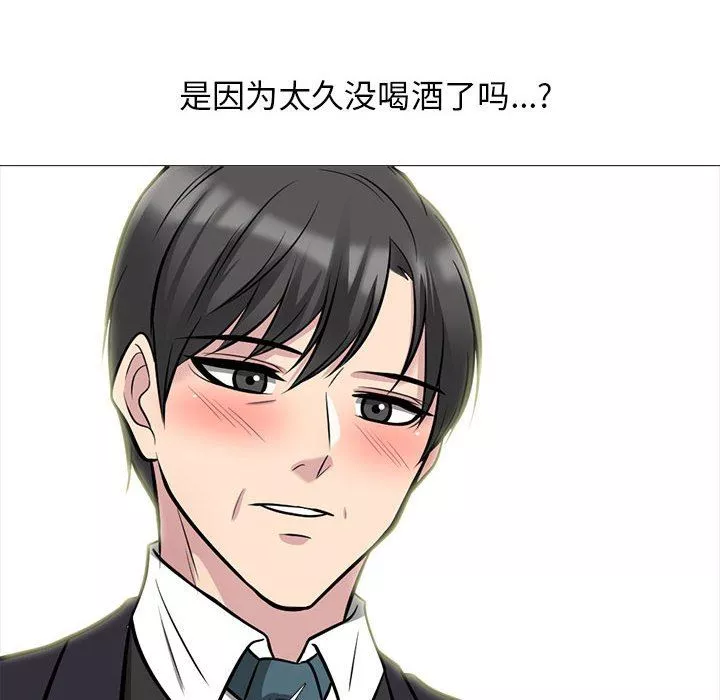 心機女教授第148話